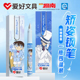 爱好名侦探柯南联名学生钢笔EF尖三年级可擦墨囊钢笔儿童练字钢笔+4支墨囊晶蓝 基德 DFP3990