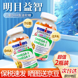 小铁人（IRON KIDS）加拿大DHA深海鱼油软糖Omega3儿童学生青少年 200粒【明目益智 强免疫】 2瓶
