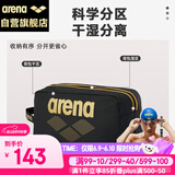 阿瑞娜防水游泳包专业装备多仓收纳男女手提泳包大容量便携包ASS4734金