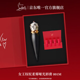 路铂廷（Christian Louboutin）CL女王权杖哑光唇膏001M礼盒套装 萝卜丁口红 生日礼物送女友老婆
