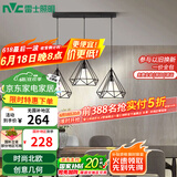 雷士（NVC）led餐厅吊灯具餐桌灯饰北欧简约可调节卧室吧台创意几何3头带光源