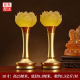 吉祥缘 莲花灯led充电琉璃佛供灯供佛灯家用佛堂套装插电佛前供灯长明灯 10寸花苞莲花灯/对
