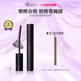 艾杜纱（ettusais）魔束卷翘睫毛打底膏6g 持久卷翘定型防水不易晕染送女朋友礼物