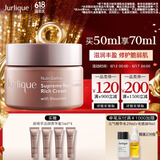 茱莉蔻（Jurlique）新臻萃活颜奢养面霜50ML 补水保湿紧致滋润面部护肤品 生日礼物