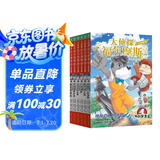 大侦探福尔摩斯十分钟推理全6册 7-14岁儿童文学侦探推理悬疑小说故事书小学生一年级二年级三年级四五六年级语文写作提升暑假课外阅读书籍
