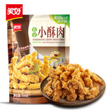 美好新升级农家小酥肉经典椒麻口味300g精简配方猪肉酥肉空气炸锅食材