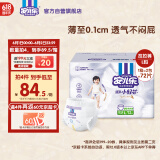 安儿乐ANERLE小轻芯拉拉裤L72片(9-14kg)尿不湿【品牌直供 安心品质】