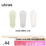 ubras3双隐形无痕浅口防滑船袜子女袜防掉跟 气垫-冰绿+椰青灰+白
