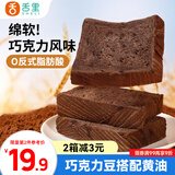 舌里巧克力厚切吐司面包切片早餐速食手撕代餐点心休闲零食500g/箱