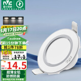 雷士（NVC） LED筒灯客厅天花灯背景装饰灯牛眼灯铝材5瓦漆白三色开孔10-11CM