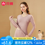 芬腾保暖内衣情侣女秋季新款修身百搭内衣男士打底秋衣秋裤套装 女款E-豆沙 XL
