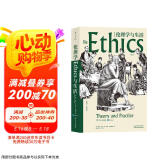大学堂丛书008-2:伦理学与生活（第11版）著名现当代伦理学家周辅成审阅推荐 伦理学领域的创造性杰作、广受欢迎的伦理学权威教材