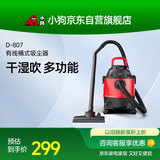 小狗吸尘器干湿吹三用大吸力大功率桶式家用20L大容量吸尘机D-807