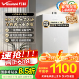万和（Vanward）【小白梨·极光P6 PRO·一级恒温】【国家补贴15%】16升燃气热水器天然气 直流变频节能增压大水量