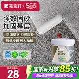 嘉宝莉（CARPOLY）通用强效固砂宝 墙固 界面剂 固沙剂混凝土增强剂加固剂1kg