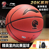 李宁（LI-NING）篮球7号CBA比赛室内外训练标准七号超纤材质篮球  LBQK917-X2