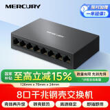 水星（MERCURY）SG108D 8口千兆交换机 网线网络分线器 家用宿舍监控分流器 钢壳散热兼容百兆