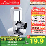 九牧（JOMOO）角阀三角阀家用全铜冷热水阀门开关热水器马桶大流量八字阀 热角阀（A款）