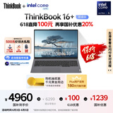 ThinkPad【国家补贴20%】联想ThinkBook 16+ AI全能本 英特尔酷睿Ultra5 32G 1T 2.5K 120Hz笔记本电脑