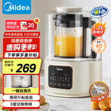 美的（Midea）破壁机家用豆浆机全自动清洗1.2L小型轻音降噪榨汁料理机2-3人用五谷杂粮辅食机国家补贴 PB40ST11