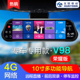 互联移动10寸V98全屏流媒体智能后视镜导航停车云监控行车高清记录仪ADAS 标配：V98荣耀版流媒体