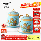 永丰源（auratic）西湖蓝 夫人瓷陶瓷茶杯水杯办公室泡茶杯 带盖过滤高档 礼品包装 四件套（对杯）