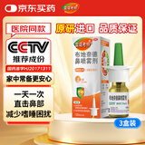 【原研进口】雷诺考特布地奈德鼻喷雾剂64μg*120喷*3过敏性鼻炎喷剂专用药非氯雷他定片雾化吸入混悬液儿童
