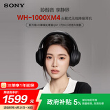 索尼（SONY）WH-1000XM4 无线智能降噪 头戴蓝牙耳机 蓝牙5.0（1000XM3升级款）黑色 高考祝福礼物