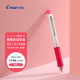 百乐（PILOT）健握系列速写摇摇自动铅笔小学生一年级考试专用铅笔儿童初学者文具带橡皮头 HDGAC-80R3-P 0.3 粉