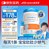 Life Space儿童3岁-12岁幼儿益生菌粉条装活菌提升自护力30条/罐澳洲进口