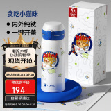 特美刻（TOMIC）纯钛保温杯抗菌小学生儿童书包水杯女上学专用水杯子生日开学礼物
