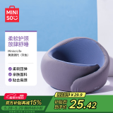 名创优品（MINISO）美颈颈托防低头U型枕旅行便携护颈脖套午睡枕靠枕 灰色