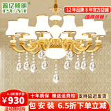 普亿照明 欧式水晶吊灯客厅灯现代简约餐厅灯别墅卧室灯具套餐 10头吊灯 12W配套三色光源