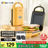 小熊（Bear）三明治机早餐机 面包机电饼铛 华夫饼机吐司机可拆双盘 加厚封边多功能双面热压DBC-P05B1