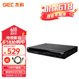 杰科(GIEC) BDP-G2803蓝光播放机 家用dvd影碟机 CD机播放器碟机 高清USB光盘硬盘播放 光碟播放器