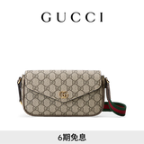 GUCCI古驰Ophidia系列小包 米色和乌木色 均码