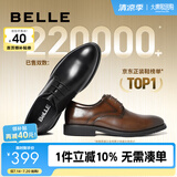百丽布洛克正装皮鞋男鞋增高大码德比鞋商务皮鞋10822CM8 黑色-经典款 45 (275mm)