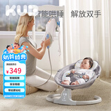 可优比（KUB）婴儿电动摇椅摇摇椅宝宝摇篮躺椅哄娃神器哄睡新生儿安抚椅 灰色顶配款【蚊帐+玩具架+玩偶】