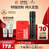施华蔻专业造型套装 丝露华300ml+哑光发蜡100ml定型清爽蓬松