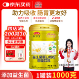 敬修堂 益生菌蛋白质粉1kg 中老年成人蛋白粉 大豆乳清蛋白送礼营养品