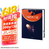 作家榜名著：海底两万里（译自法语原版《海底两万里》！译者金桔芳荣获傅雷翻译出版奖！全新未删节精装插图珍藏版！） 小说