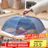 拜杰可折叠菜罩饭菜罩盖菜罩子餐桌防尘罩食物防蝇罩厨房透气罩盖伞 