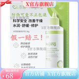 禾零【官方】（顺丰发货）禾零舒缓保湿修护霜修复乳沐浴油温和不刺激 禾零舒缓保湿乳98ml