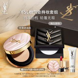 圣罗兰（YSL）底妆礼盒粉气垫粉饼透明色防晒化妆品生日礼物女送女友