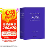 人物：文本、舞台、银幕角色与卡司设计的艺术（编剧教父罗伯特·麦基“虚构艺术三部曲”完结篇）