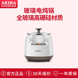 爱家乐新加坡爱家乐全自动家用玻璃快慢炖肉锅智能预约煲汤煮粥煎药膳电炖锅养生炖汤锅1.8L 加厚版 1.8L