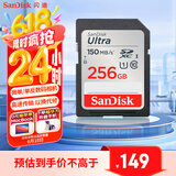 闪迪（SanDisk）256GB SD内存卡 U1 C10 至尊高速存储卡 读速150MB/s 全高清视频 数码相机理想伴侣