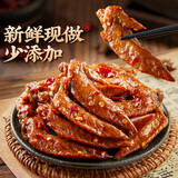 良品铺子鲜卤鸡翅尖105g肉干肉脯即食卤味鸡肉零食小吃网红办公室休闲
