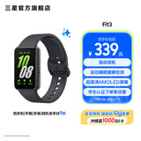 三星（SAMSUNG）Galaxy Fit3 智能手环 1.6英寸 超高清AMOLED屏幕 轻薄设计 蓝牙运动心率健康监测【国家补贴】 水墨黑
