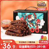 三只松鼠蜀香牛肉麻辣味400g礼盒装 四川零食小吃 夜宵冷吃解馋 肉干肉脯 